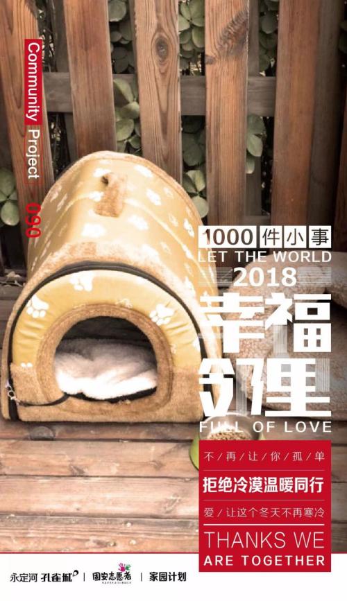 “荟”聚幸福社区 拒绝冷漠温暖通行