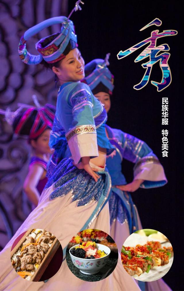 天鹅湖这么过“十一” 六大民族部落演绎