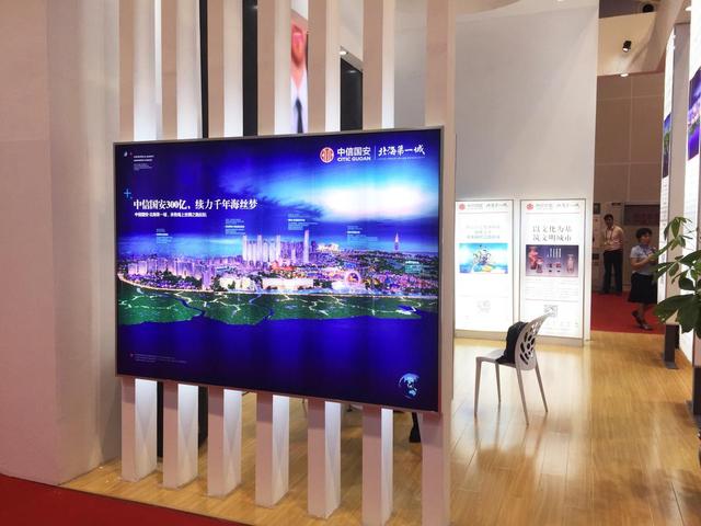 北海第一城亮相第14届中国—东盟博览会开幕仪式