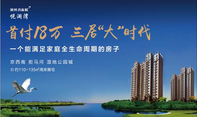 悦澜湾三居美宅 幸福家庭信赖之选