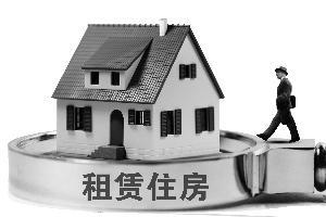 多家银行参与建设住房租赁服务体系
