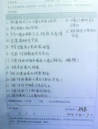 600万买常州“第一精装豪宅” 交房半年却难住入