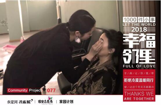 “荟”聚幸福社区 致敬美好生活