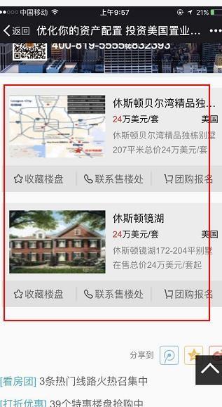 美飓风哈维登陆德州 休斯顿出租住宅入住率将提升