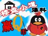 楼盘小道爆料活动