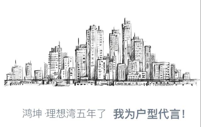 鸿坤·理想湾呈现有天有地有花有爱的别墅般居住感受