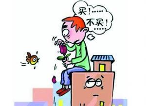 热评:90后有资格不买房吗