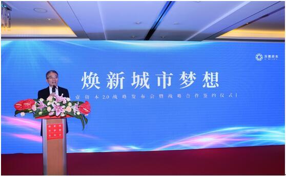 柒壹资本2.0战略发布会暨战略合作签约仪式在京举行