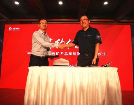 五矿名品杯中经联盟全国百城十佳样板间评选完美落幕