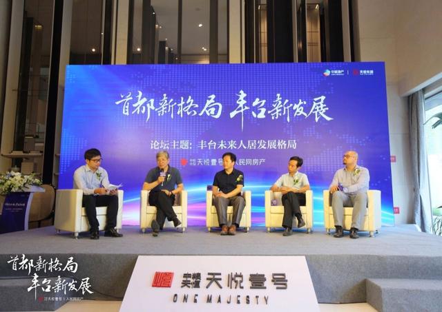 首都新格局崛起的丰台后发之势：生态、商务、宜居产城融合典范