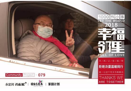 “荟”聚幸福社区 致敬美好生活