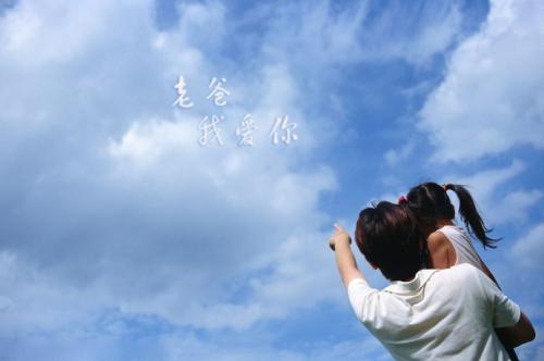 父爱如山 爸爸我们去登山吧系列活动精彩预告