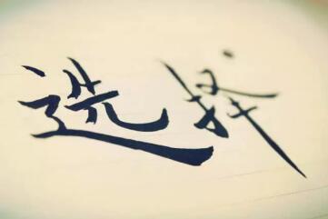 在奋斗的帝都 何处安放我们的初心