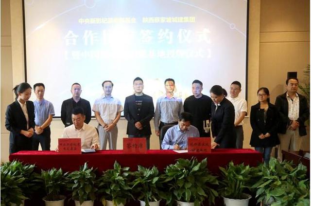 蔡家坡城建集团与中央新影纪录电影基金项目合作签约