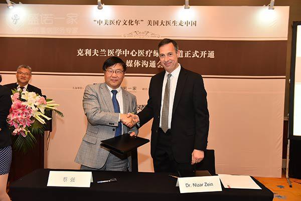 克利夫兰医学中心签约盛诺一家 赴美就医再次