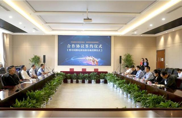 蔡家坡城建集团与中央新影纪录电影基金项目合作签约