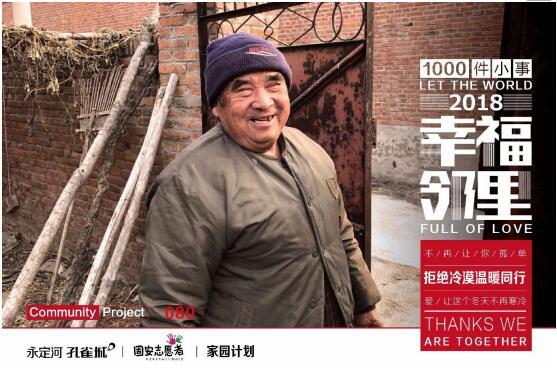 “荟”聚幸福社区 致敬美好生活