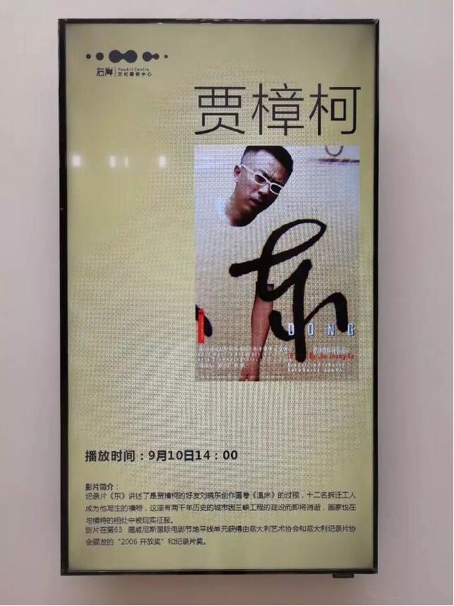 艺术介入常德 打造“桃花源”的理想城市
