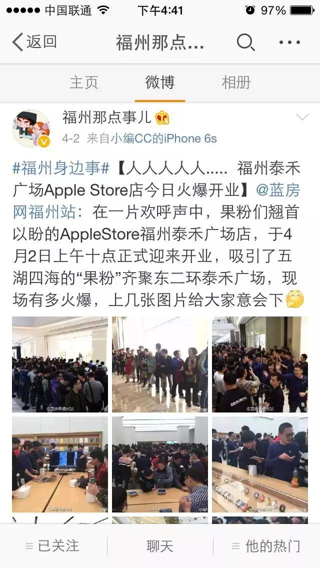 二环泰禾广场苹果直营店刷爆微博及微信朋友圈