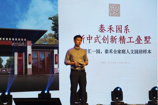 从好房子到好生活“泰禾+”找回失落的生活与梦想