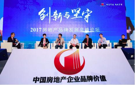 和昌集团荣获2017中房协颁发的四项品牌大奖