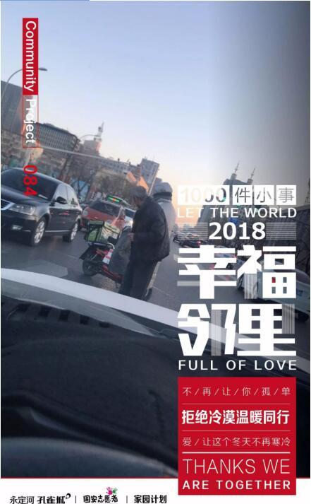 “荟”聚幸福社区 致敬美好生活