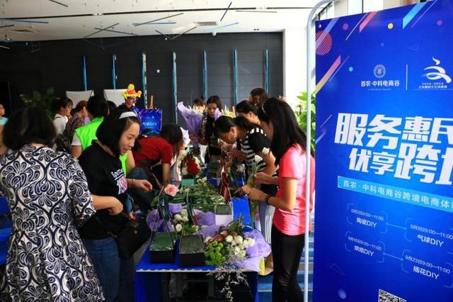 服务惠民优享跨境 中科电商谷惠民文化购物节圆满落幕