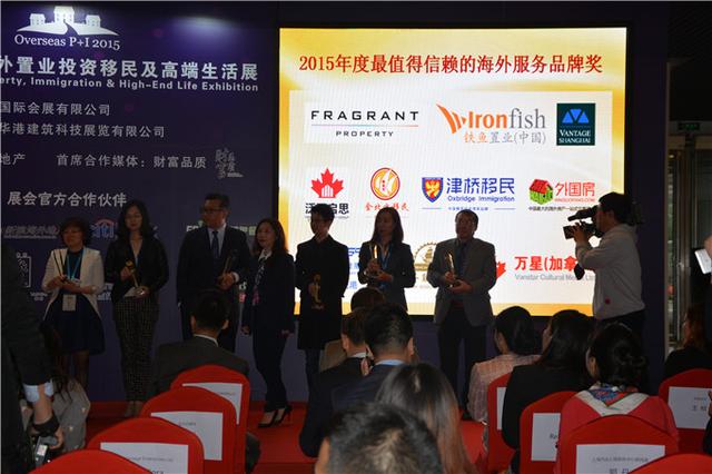 北方海外置业移民第一展开幕在即