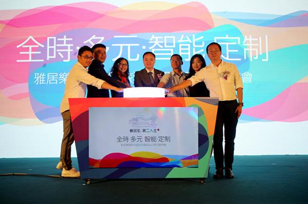 中国旅游度假迈入4.0时代 雅居乐权威制定新标准
