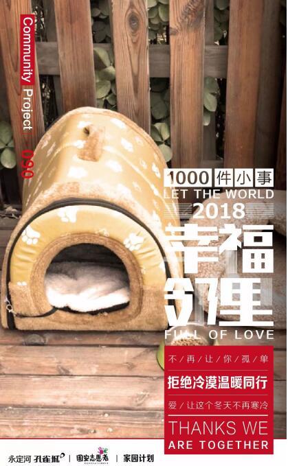 “荟”聚幸福社区 致敬美好生活