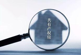 北京首个共有产权项目摇号结束 69万平米新供应土地已“上线”