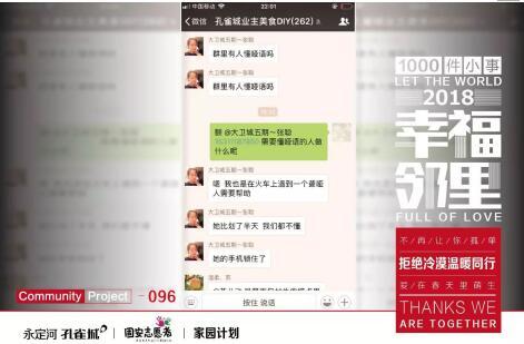 “荟”聚幸福社区 致敬美好生活