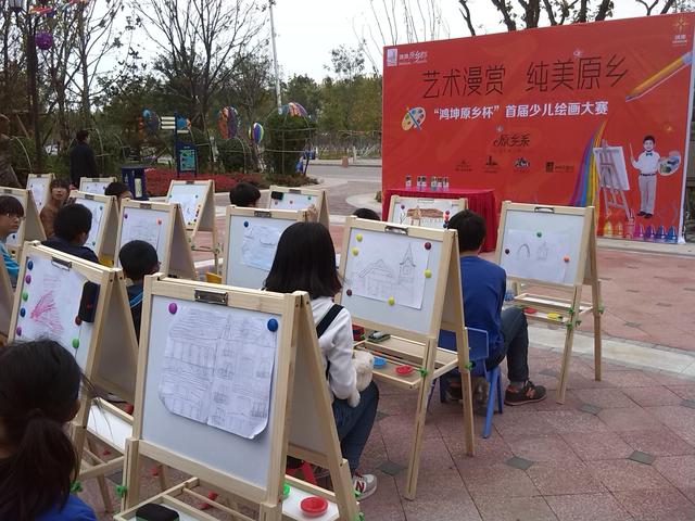 [活动]鸿坤原乡杯少儿绘画大赛11月1日圆满落幕