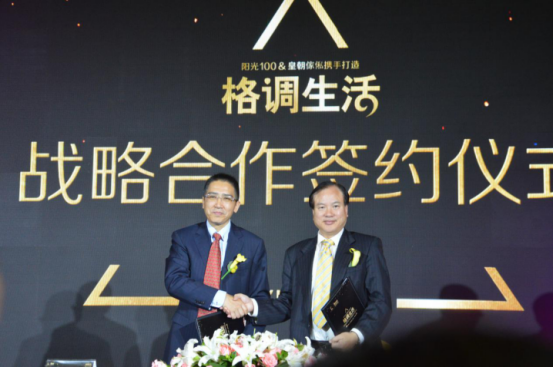 阳光100与香港皇朝家私签订战略合作协议