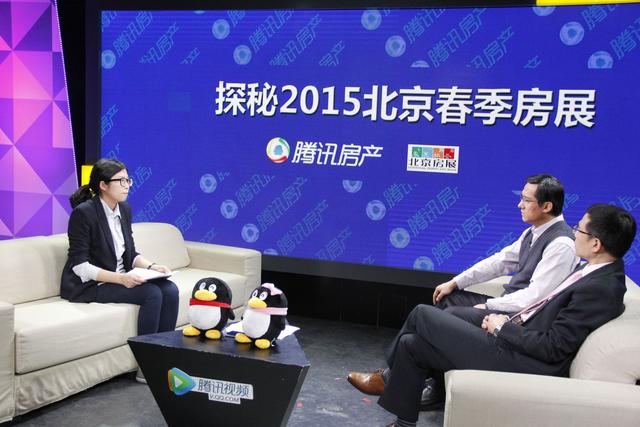 楼市新常态元年首发  2015北京春季房展会亮点无限