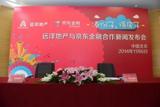 远洋&京东 再出发!