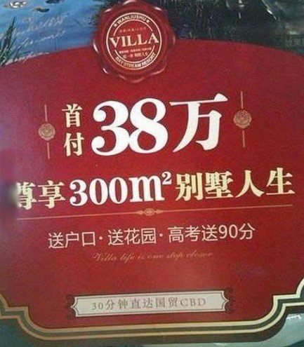 【侃房哥】现代孟母 学区房到底该不该抢?