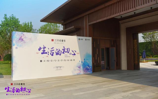聚焦天悦壹号示范区：美学展示中心惊动了整个地产圈