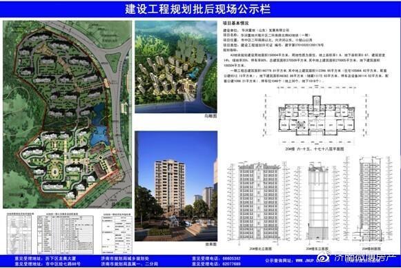 大品牌就等于高品质?细数济南华润置业六年来与购房者的“过招”史!
