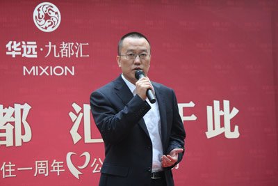 图文:北京圣瑞物业公司总经理封波致辞