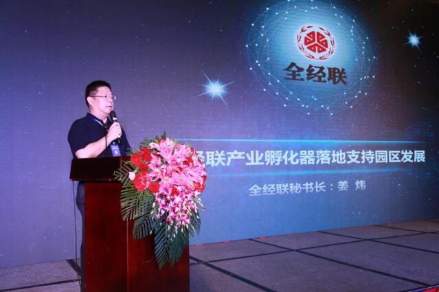 “智慧+创新”驱动 盘活园区资源培育新增长极