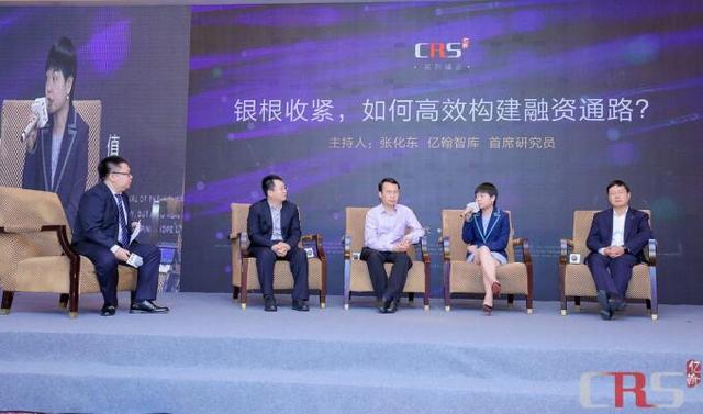 2018中國上市房企百強峰會：鏈接新時代 賦能新價值