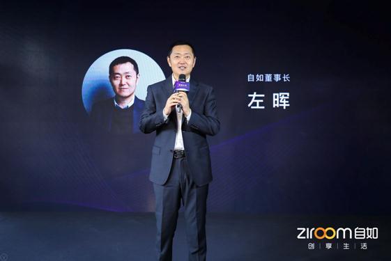 自如获40亿A轮融资 腾讯领投融创跟投