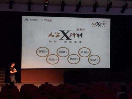 远洋&京东 再出发!