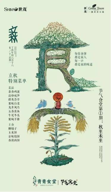 逃离城市 寻找新故乡
