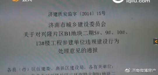 大品牌就等于高品质?细数济南华润置业六年来与购房者的“过招”史!