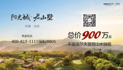 当山水独墅遇见新东方美学 阳光城·君山墅样板间启幕