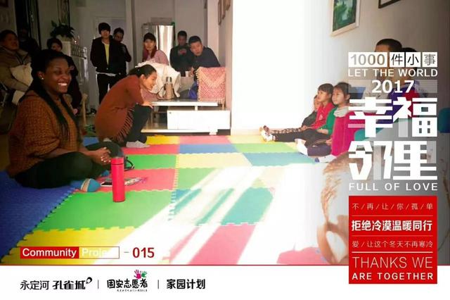 这个世界并不冷漠 温暖一直在我们身边
