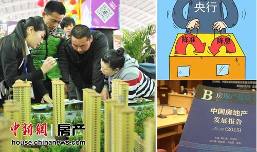 报告称今年房地产市场将好于去年降准降息仍可期