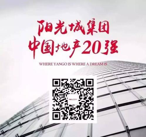 当山水独墅遇见新东方美学 阳光城·君山墅样板间启幕